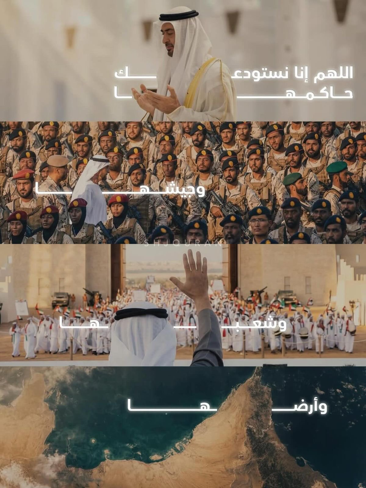 عيال زايد